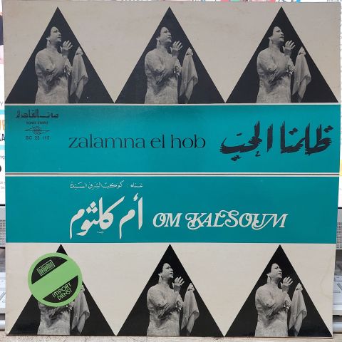 Om Kalsoum - Zalamna El Hob LP PLAK