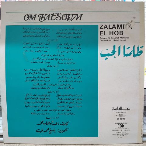 Om Kalsoum - Zalamna El Hob LP PLAK