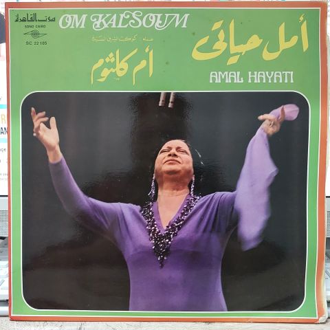 Om Kalsoum - Amal Hayati LP PLAK