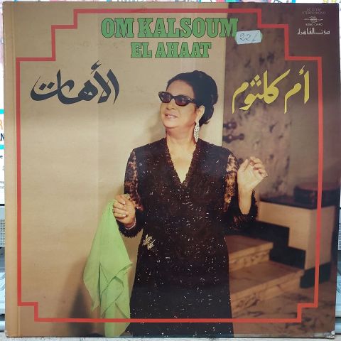 Om Kalsoum -  El Ahaat LP PLAK
