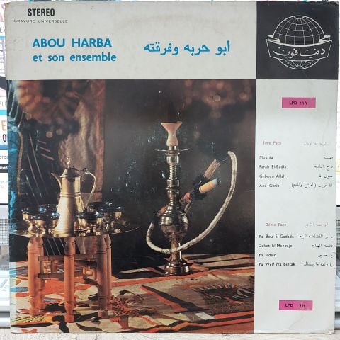 Abou Harba Et Son Ensemble - Abou Harba Et Son Ensemble LP PLAK