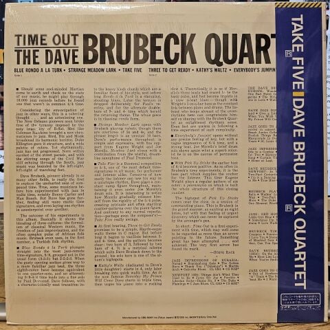 The Dave Brubeck Quartet – Time Out LP PLAK