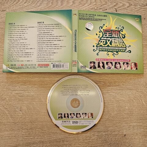 THE BRAND - NEW ENGLISH TURNS SINGS CD