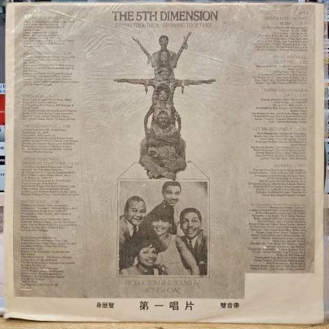 The 5th Dimension* – Living Together, Growing Together LP PLAK