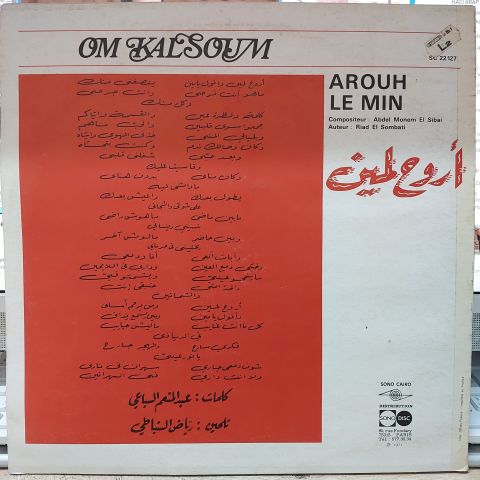 Om Kalsoum - Arouh Le Min LP PLAK