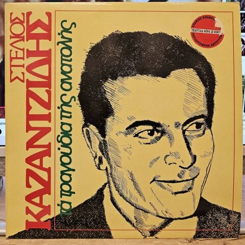 Stelios Kazantzidis – Songs of the East LP PLAK ( TÜRKÇE )