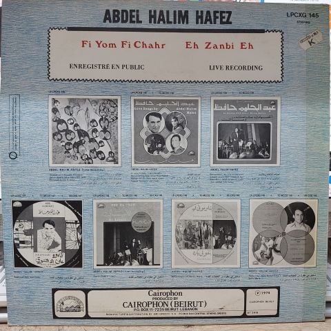 Abdel Halim Hafez -  An Enchanting Evening With: Fi Yom Fi Chahr / Eh Zanbi Eh LP PLAK