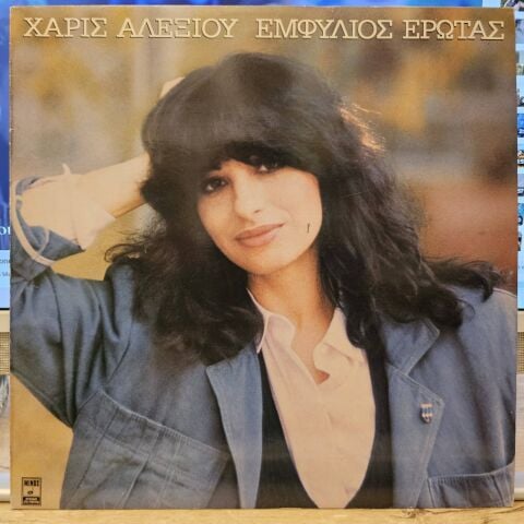 Haris Alexiou – Civil Love LP PLAK