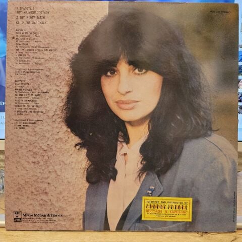 Haris Alexiou – Civil Love LP PLAK