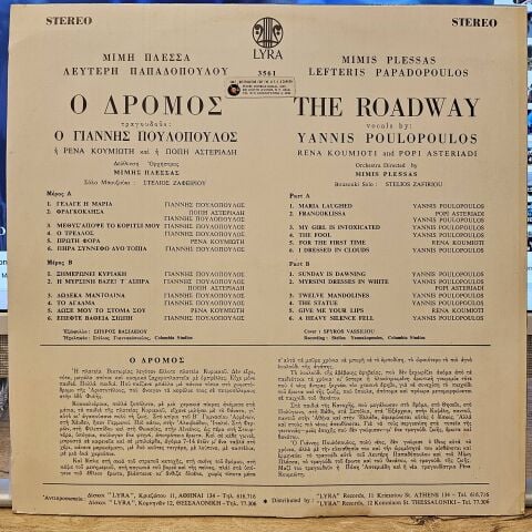 Mimis Plessas - Lefteris Papadopoulos – The Road LP PLAK (AŞKIN KEDERİ İÇERİKLİ)