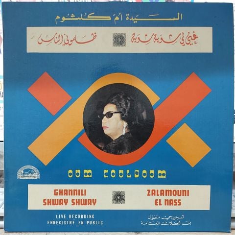 Oum Koulsoum -  Ghannili Shway Shway / Zalamouni El Nass LP PLAK
