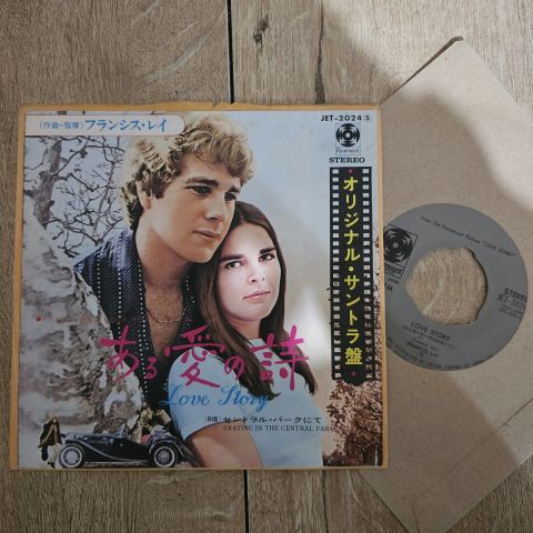 Francis Lai And His Orchestra – Love Story / Skating In The Central Park 45LİK PLAK