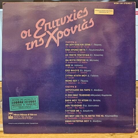 Various – The Hits of the Year LP PLAK