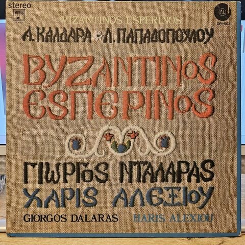 A. Kaldaras - L. Papadopoulos Giorgos Dalaras, Haris Alexiou – Byzantine Vespers / Vizantinos Esperinos LP PLAK