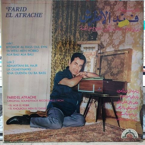 FARID EL ATRACHE LP PLAK