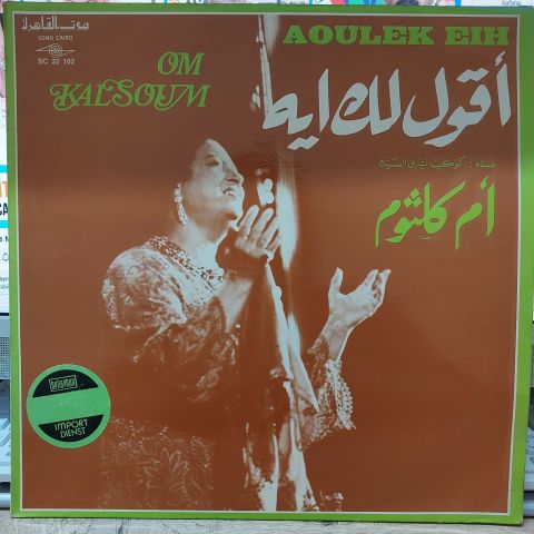 Om Kalsoum -  Aoulek Eih LP PLAK