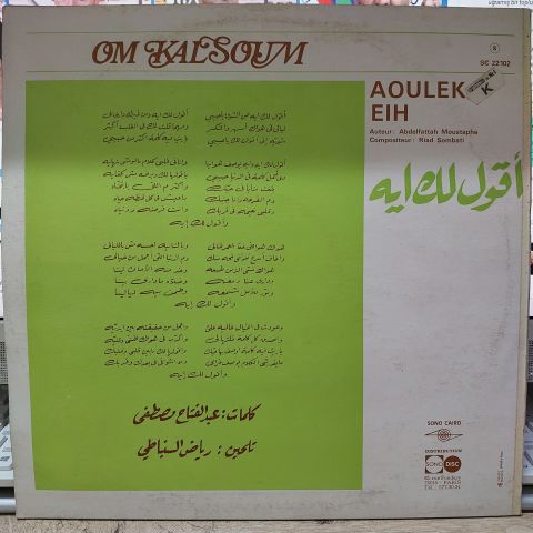 Om Kalsoum -  Aoulek Eih LP PLAK