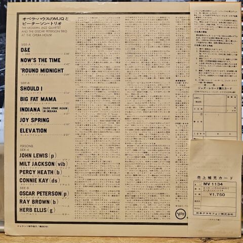 The Modern Jazz Quartet And The Oscar Peterson Trio – At The Opera House LP PLAK