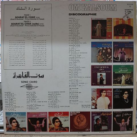 Om Kalsoum – Sourat El Chak LP PLAK