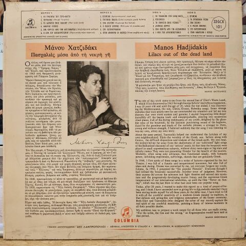 Manos Hadjidakis – Lilacs Out Of The Dead Land LP PLAK