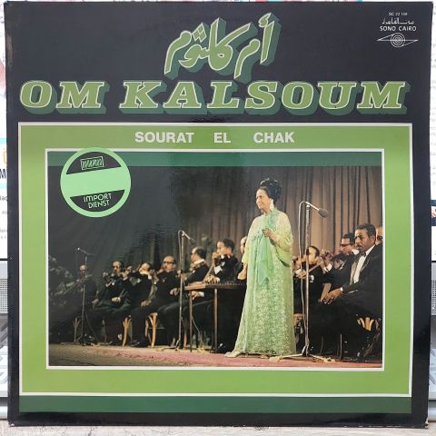 Om Kalsoum – Sourat El Chak LP PLAK