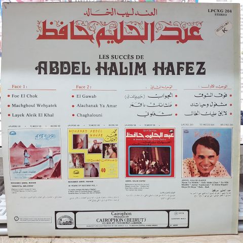 Les Succès De Abdel Halim Hafez LP PLAK