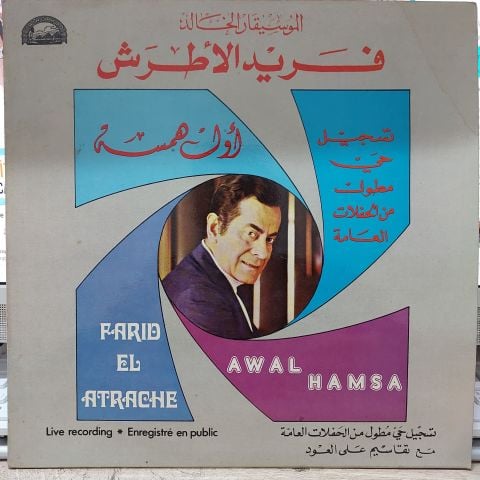Farıd El Atrace - Awal Hamsa LP PLAK