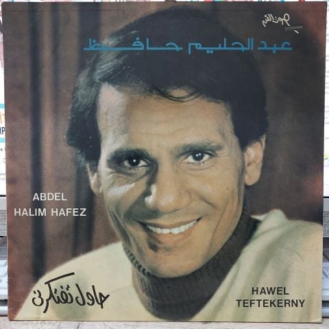 Abdel Halim Hafez - Hawel Teftekerny LP PLAK