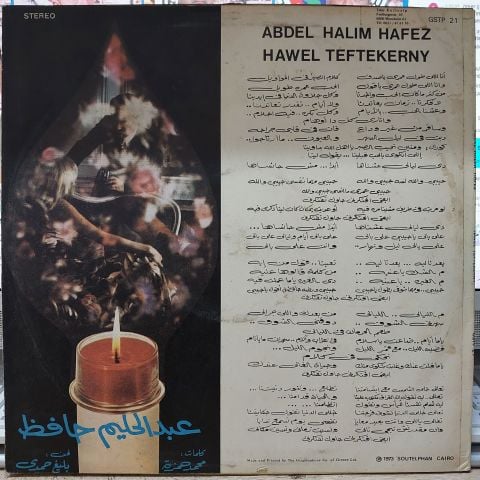 Abdel Halim Hafez - Hawel Teftekerny LP PLAK