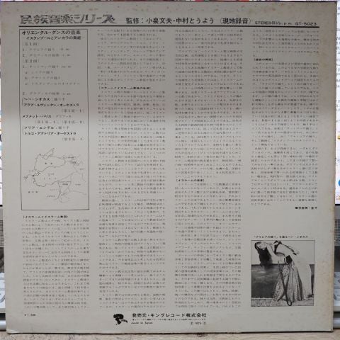 Various – Danses Orientales  LP PLAK