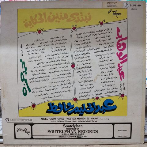 Abdel Halim Hafez -  Nebtedi Menien El Hikaya (Live Recording) LP PLAK