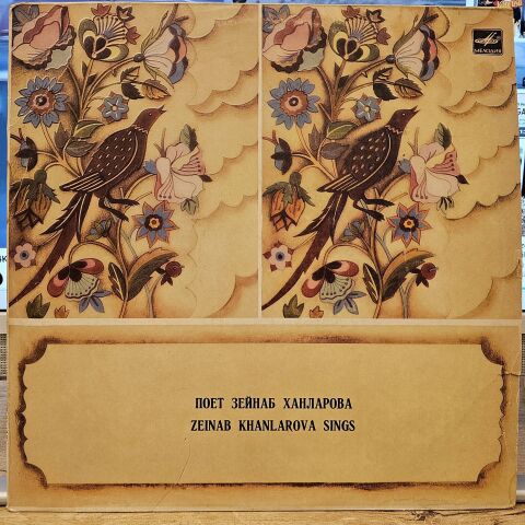 ZEYNEP HANLOROVA LP PLAK (AZERİCE)