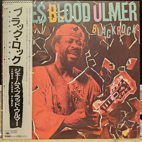 James Blood Ulmer – Black Rock LP PLAK