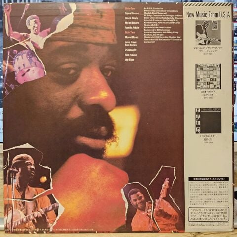 James Blood Ulmer – Black Rock LP PLAK