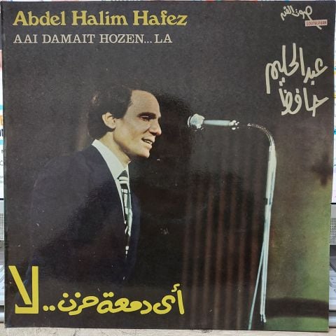 Abdel Halim Hafez -  Aai Damait Hozen... La LP PLAK