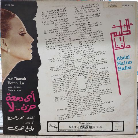 Abdel Halim Hafez -  Aai Damait Hozen... La LP PLAK