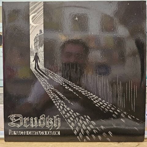 Drudkh – Їм Часто Сниться Капіж LP PLAK