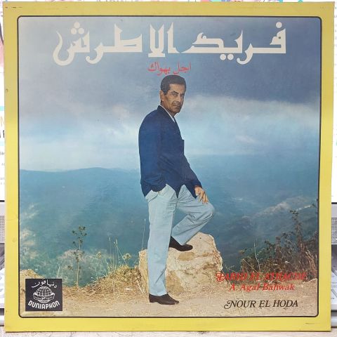 Farid El Atrache, Nour El Hoda -  Agal Bahwak LP PLAK