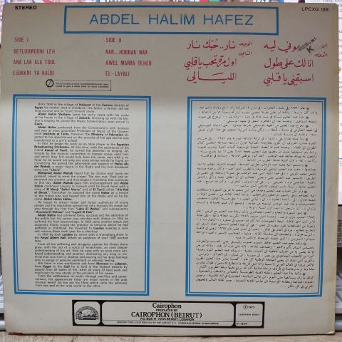 Abdel Halim Hafez - An Evening With LP PLAK