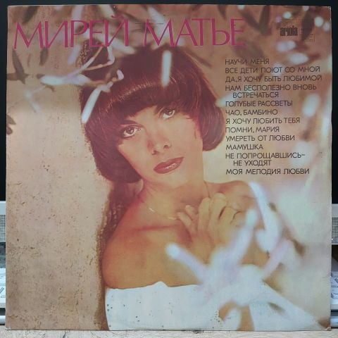 Mireille Mathieu – Mireille Mathieu LP PLAK