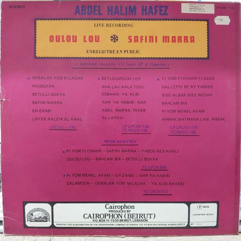 Abdel Halim Hafez -  Oulou Lou / Safini Marra LP PLAK