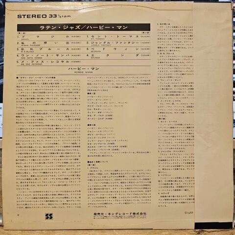 Herbie Mann – Latin Jazz LP PLAK