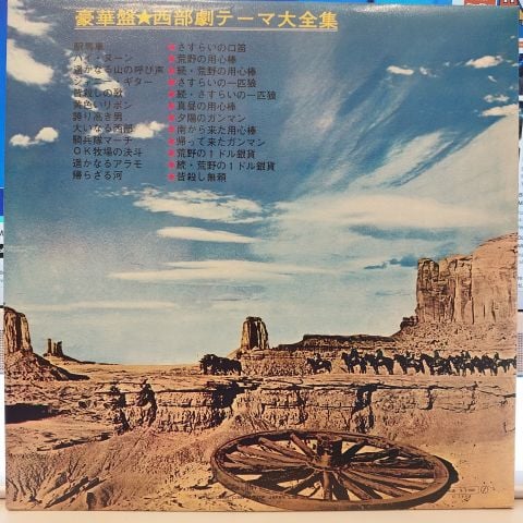 Various - Complete collection of western movie themes LP PLAK