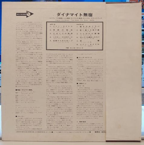 Ennio Morricone – Two Mules For Sister Sara LP PLAK