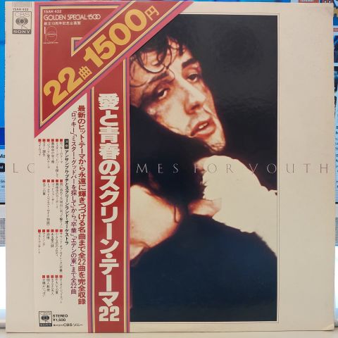 Ensemble Petit & Screenland Orchestra – Love Themes For Youth LP PLAK