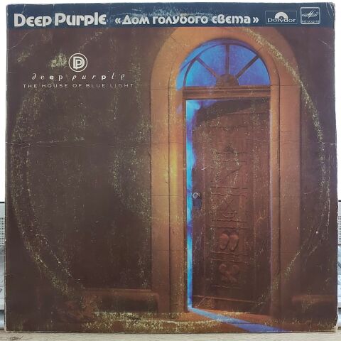 Deep Purple – Дом Голубого Света = The House Of Blue Light LP PLAK