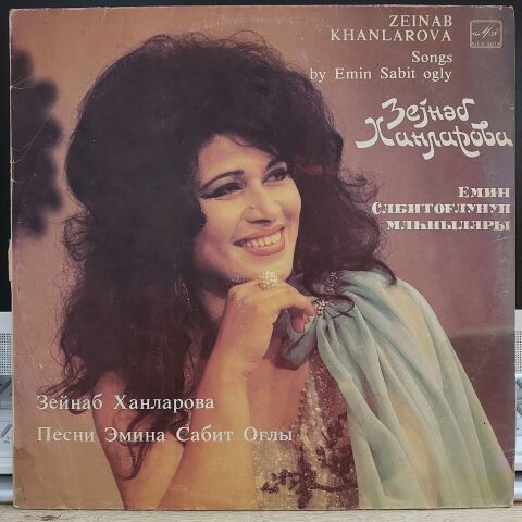 Зейнаб Ханларова = Zeinab Khanlarova* = Зејнәб Ханларова* – Песни Эмина Сабит Оглы = Songs By Emin Sabit Ogly = Емин Сабитоғлунун Маһнылары LP PLAK