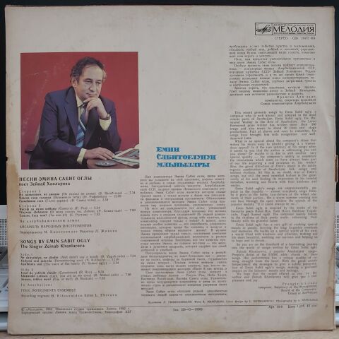 Зейнаб Ханларова = Zeinab Khanlarova* = Зејнәб Ханларова* – Песни Эмина Сабит Оглы = Songs By Emin Sabit Ogly = Емин Сабитоғлунун Маһнылары LP PLAK