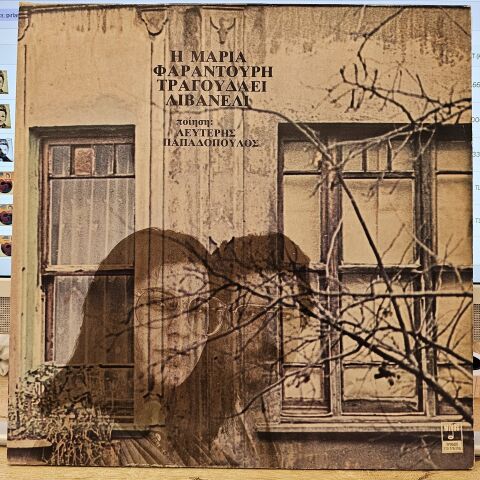 Maria Farantouri - Livaneli Şiir: Lefteris Papadopoulos – Maria Farantouri Livaneli'yi Söylüyor LP PLAK...
