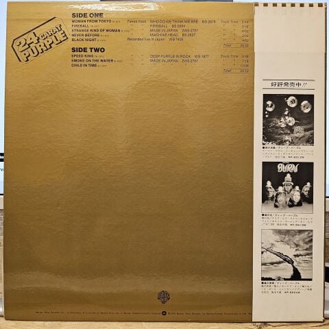 Deep Purple – 24 Carat Purple LP PLAK